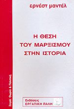 thesmarxist