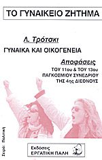 gynek