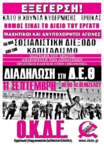 Deth_2010