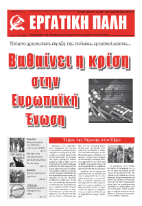 Ιανουάριος 2011