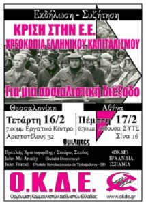 Fevrouarios_2011