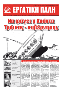 Ιούλιος 2010