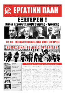 Σεπτέμβριος 2010