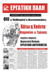 Οκτώβριος 2010
