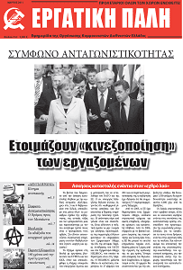 Μάρτιος 2011