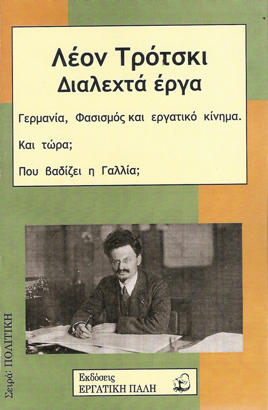 DialextaErga_Trotski