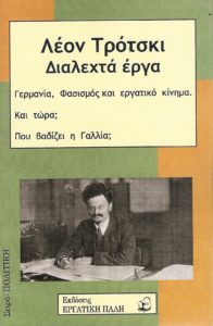 DialextaErga_Trotski