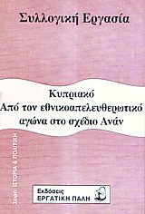 Kypriako