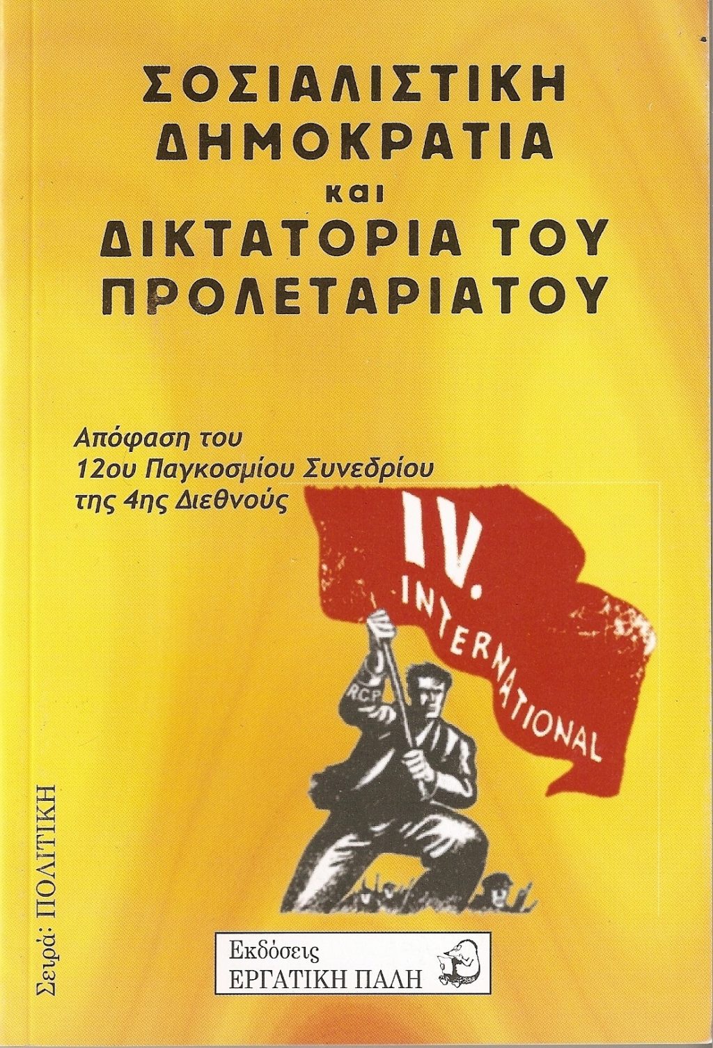 SosialistikiDimokratia