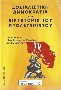 SosialistikiDimokratia