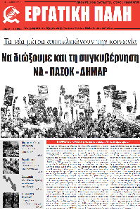 erg_pa_sept_12