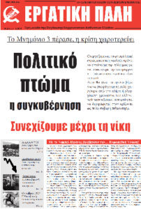 erg_pa_nov_12