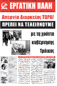 erg_pa_okt_12