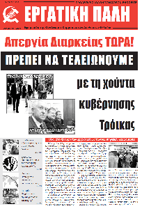 erg_pa_okt_12