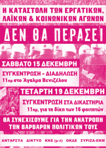 καταστολη