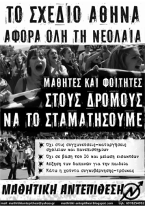 Αφισα ΜΑ 19-2-2012