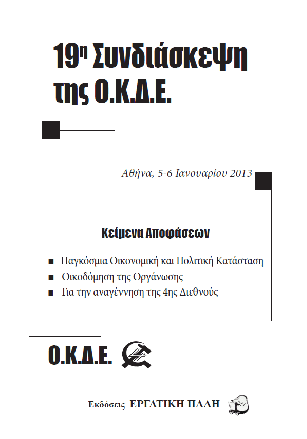 19h_syndiaskepsi