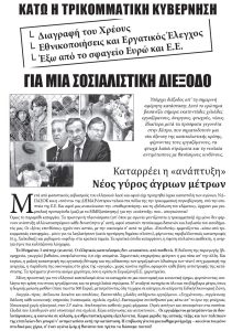 Διαβάστε όλο το κείμενο σε .pdf