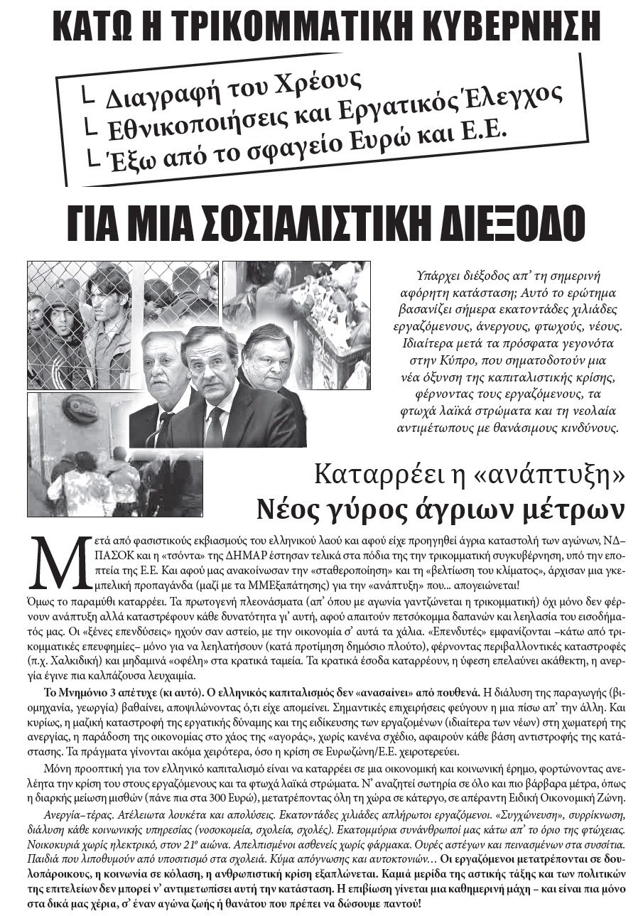 Διαβάστε όλο το κείμενο σε .pdf