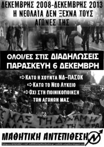 ΑΦΣ 6-12