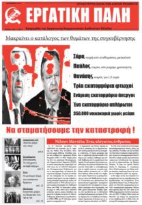 Δεκέμβρης 2013