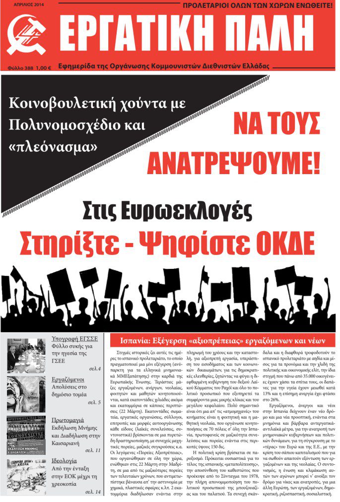 Ergatiki 4-2014