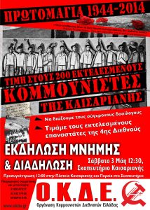 ΚΑΙΣΑΡΙΑΝΗ 5-2014 TEST