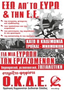 ΟΚΔΕ ΕΕ 3-2014 NET