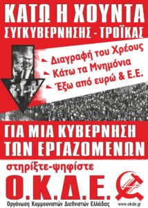 ΟΚΔΕ ΕΕ Β 4-2014 net (1)