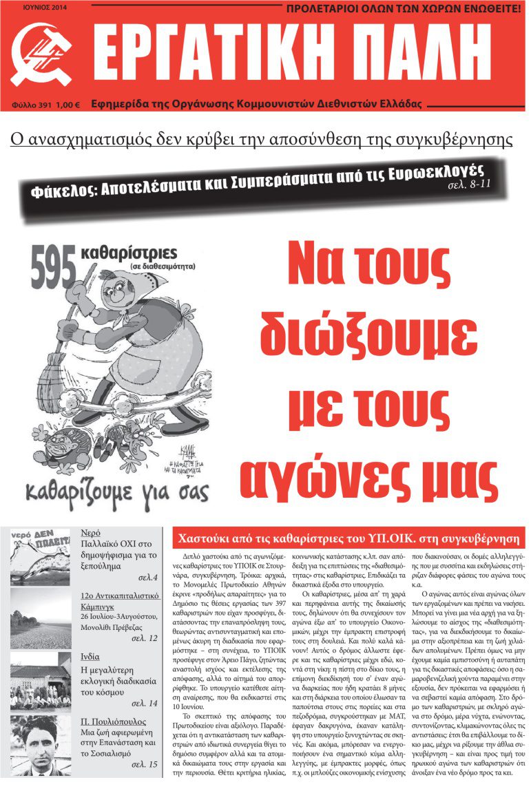 ΕΠιουνιος2014