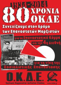 80 ΧΡΟΝΙΑ 9-2014 NET