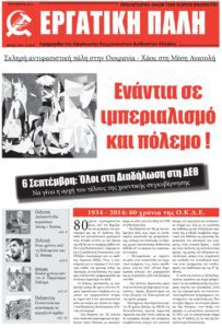 Σεπτέμβριος 2014