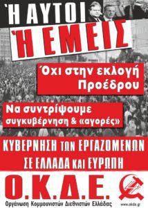 ΟΚΔΕ 12-2014 ΝΕΤ1