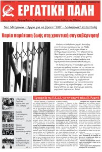 Δεκέμβρης 2014