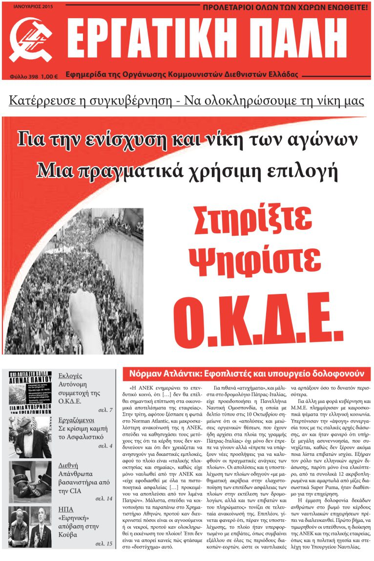 Ιανουάριος 2015