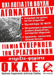 ΟΚΔΕ 12-2014 ΕΚΛΟΓΕΣ net