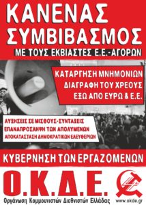 ΟΚΔΕ 2-2015 net
