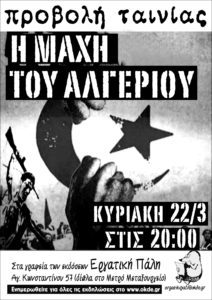 Î Ï-Î¿Î²Î¿Î»Î· Ï„Î±Î¹Î½Î¹Î±Ï‚ 22-3-2015
