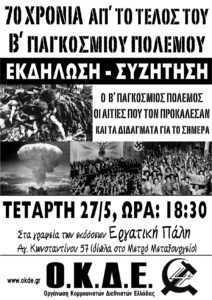 ΕΚΔΗΛΩΣΗ Β ΠΠ