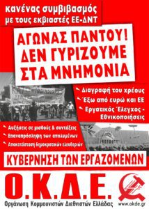 ΟΚΔΕ ΑΦΙΣΑ 4-2015 net