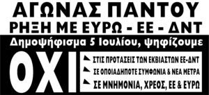 ΟΚΔΕ1