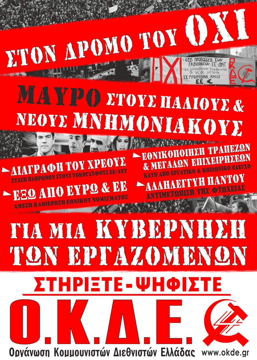 ΕΚΛΟΓΕΣ 9-2015 NET2