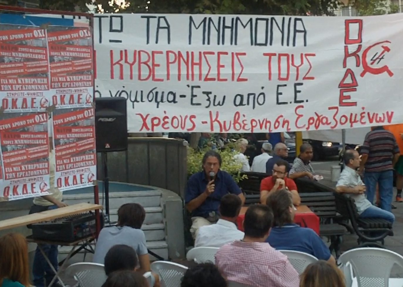 Επιτυχημένη προεκλογική εκδήλωση της ΟΚΔΕ στους Αμπελόκηπους Θεσσαλονίκης