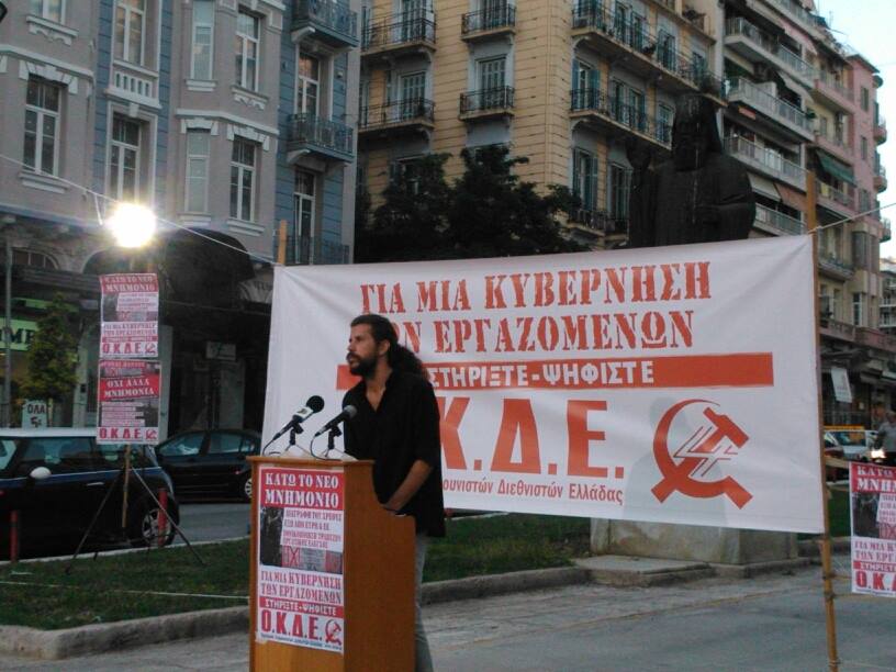 Από την κεντρική προεκλογική συγκέντρωση της ΟΚΔΕ στη Θεσσαλονίκη