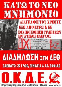 ΔΕΘ ΑΦΙΣΑ