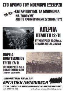 ΝΟΕΜΒΡΗΣ 15