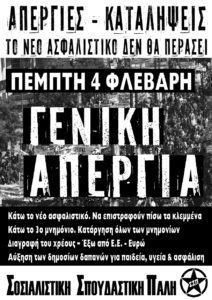 Ασφαλιστικο ΣΣΠ ΝΕΤ