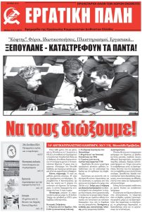 ΕΠ 6-2016