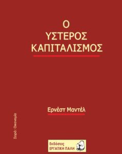ysteros-net