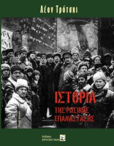 ΕΞΩΦΥΛΛΟ ΡΩΣΙΚΗ SITE